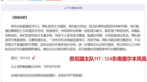 上周末英赛豪取四连胜，哈镇主场霸气尽显！本周能否一鼓作气，突破深盘大关？