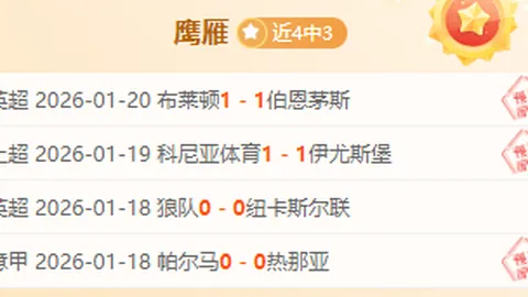 中超海港一胜破连败魔咒：重振旗鼓，胜利即目标！