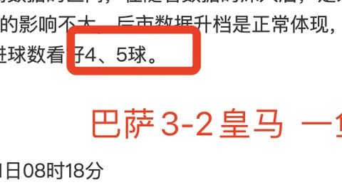 上周逆袭+6分！德比大战，谁能脱颖而出？