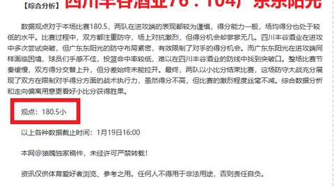 英超高层暗流涌动：探秘涉性犯罪调查的神秘俱乐部高层疑云