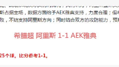 联赛首战争议再燃！李海新判罚引热议，长春亚泰队尝不公之苦