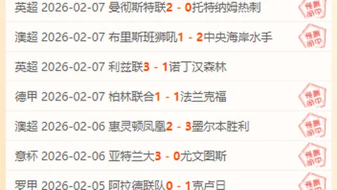 【热辣对决！6胜5豪强争霸】阿马多拉迎战埃斯托里尔，葡超烽火燃情！